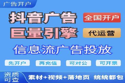 抖音信息流广告投放：如何选择合适的广告形式？